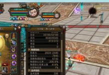 新寻仙奇门出装攻略（新寻仙奇门出装攻略分享，助你成为顶尖玩家！）
