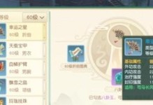 新神雕侠侣2攻略（饱含绝世武学与爱情的仙侠巨作，助你玩转江湖）