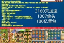 万国觉醒手游新模式攻略（领先一步，称霸世界舞台！）