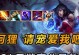 《全面解析阿狸手游新版本出装攻略》（打造强大阿狸，征服对手的必备指南）