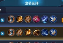 王者荣耀出装攻略大全（全方位解析的最佳装备选择及出装思路）