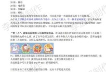 MOBA手游入门攻略（打造最强战队，征服MOBA手游世界）