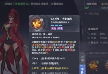 以乱世君主手游攻略第二章（征战乱世，智谋与勇气的较量）