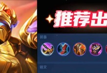韩娥打野出装思路攻略（突破边路，战无不胜）