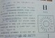 全面攻略（掌握这些关键铭文和出装策略，成为最强王者！）