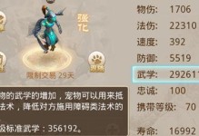 《攻略大唐问道手游，成为顶尖玩家的秘籍》（掌握攻略技巧，尽显大唐之巅）