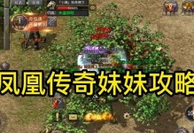 盛大传奇手游（掌握关键召唤技巧，成为巅峰玩家！）