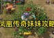 盛大传奇手游（掌握关键召唤技巧，成为巅峰玩家！）