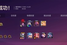 黑龙魔女阵容出装攻略视频（解密黑龙魔女的装备选择，打造最强攻击力！）