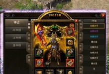 诛仙手游新蓬莱攻略（解锁新玩法，畅游蓬莱世界，更有意外惊喜等着你！）