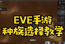 EVE手游地下集市攻略（打造你的财富帝国，赚取天价资产）