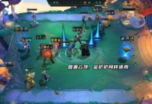 云顶之弈s6最强帝国之斧出装攻略（打造无敌帝国阵容，一战称王！）