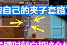 夹子攻略（掌握游戏技巧，一统游戏世界！）