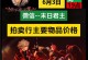 封神大陆手游搬砖攻略（助你快速积累财富，成为封神之主！）