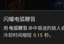 《暗黑巫师技能加点攻略》（掌握关键加点技巧，成为强大的巫师）