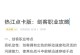 《九游热血江湖手游攻略大全》（攻略秘籍、技巧心得，让你在热血江湖游刃有余！）