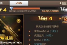 《穿越火线手游购物攻略大全》（全面了解穿越火线手游的购物技巧，助您成为冠军！）