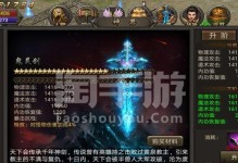 烈焰龙城手游翅膀攻略（探索翅膀的奥秘，让你的角色飞得更高）