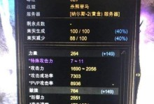 《奇迹觉醒魔法师出装攻略》（打造最强魔法师的装备选择技巧）