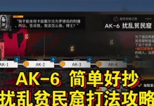 《打造顶尖战力！全面攻略AK手游》（驾驭AK，无敌天下，畅享战斗乐趣）