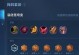 王者荣耀新手攻略大全（从零起步，打造你的王者之路！）
