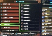 弓箭猎人技能选择攻略（掌握技能选择，成为出色的弓箭猎人）