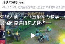 张大仙教你玩转以盾山，全面攻略！（打造不可破的铁壁，成为以盾山王者！）