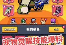 《屠夫觉醒技能选择攻略大全》（选择屠夫技能的关键以及详细攻略指南）