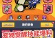 《屠夫觉醒技能选择攻略大全》（选择屠夫技能的关键以及详细攻略指南）