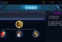剑影军团出装攻略大全（剑影军团装备选择与技巧解析）