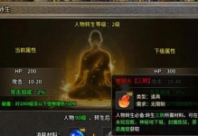 热血传奇手游（揭秘热血传奇手游中平民玩家的逆袭之路）