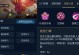 花木兰铭文出装攻略，成就高效治疗之道（打造全能治疗花木兰，掌握关键装备与技巧）