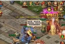 《天龙八部手游追风逐日攻略大全》（掌握攻略，成为天龙传奇）