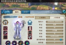 诛仙手游相思豆攻略（相思豆攻略带你解锁诛仙手游中的浪漫世界）