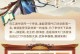无双战记（成为真正的古风高手，征战乾坤无敌手）