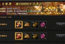 传奇手游送礼攻略（掌握秘诀，成为传奇大神）