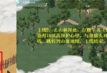 江湖悠悠1-10侠道流程攻略（跟着攻略一起探索江湖）