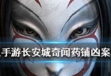 《镖人》游戏五行血祭奇闻揭秘（惊险刺激的游戏玩法，引领新一代玩家的全新体验）