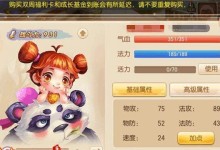 梦幻手游诛仙护送任务攻略（成为顶尖护送高手的必备指南）
