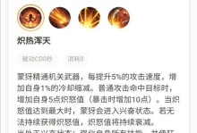 以慎攻略（聚焦以慎，助你登峰造极）