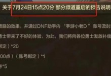 手游bug攻略大揭秘（解锁游戏潜力，战胜无敌难关）