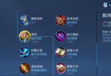 张大仙出装最强攻略视频（教你如何选择适合张大仙的出装，提升游戏实力）