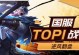 三注吕布技能加点攻略（解析吕布技能加点方案，助你在游戏中称霸三国）