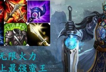 《蛮子平民玩家出装攻略贴吧》（玩转蛮子出装，实现平民逆袭！）